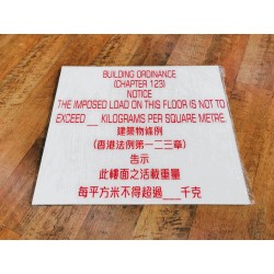 廠房樓層活載重量牌