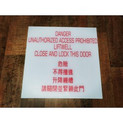 升降機槽牌