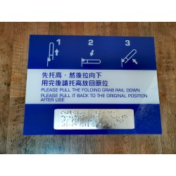 傷健人仕洗手間點字牌